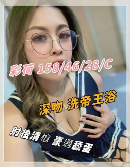彰化-彩荷