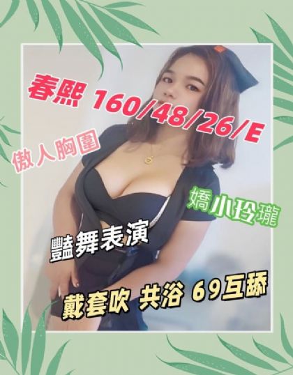 彰化-春熙