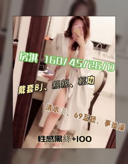 彰化-房淇