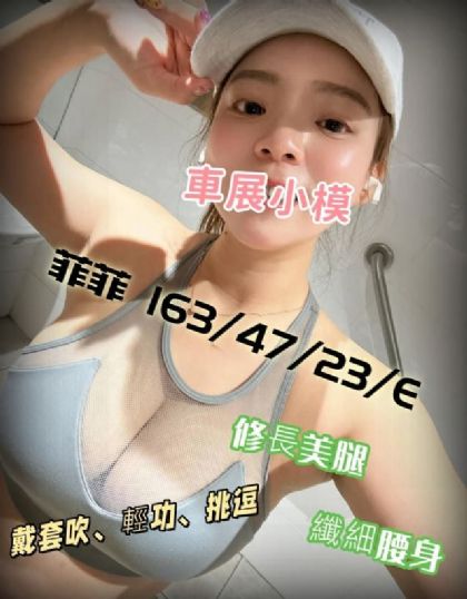 彰化-菲菲