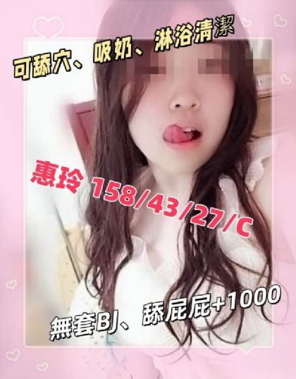 彰化-惠玲