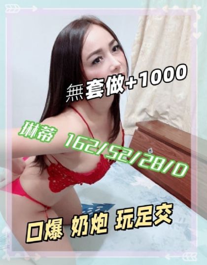 彰化-琳蒂