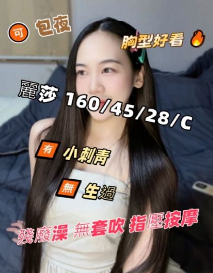 彰化-麗莎