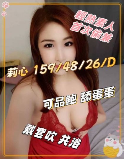 彰化-莉心