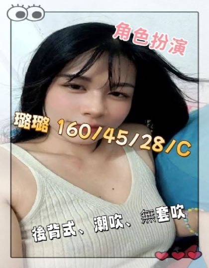 彰化-璐璐