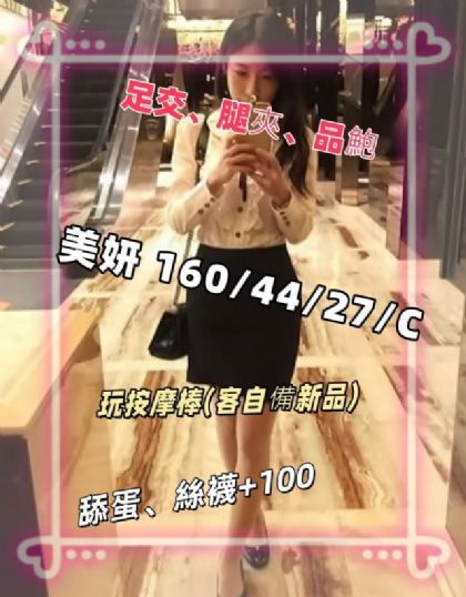 彰化-美妍