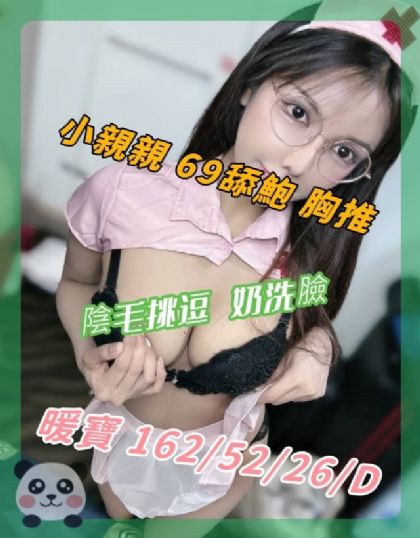 彰化-暖寶