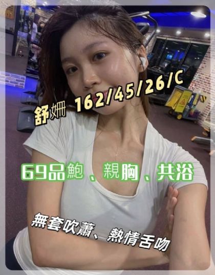彰化-舒姍