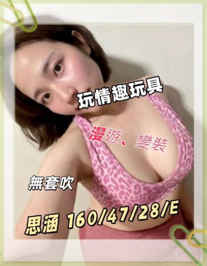 彰化-思涵