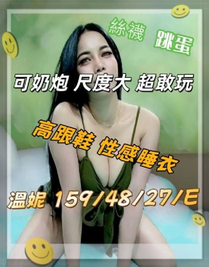 彰化-溫妮