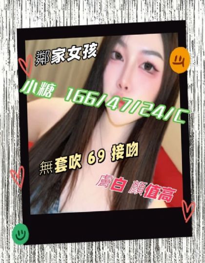 彰化-小糖