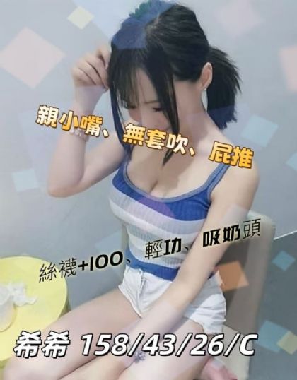 彰化-希希
