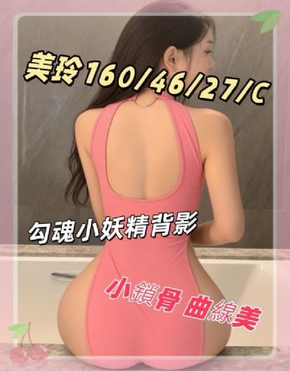彰化-美玲