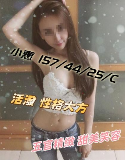 彰化-小惠