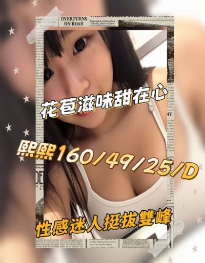 彰化-熙熙