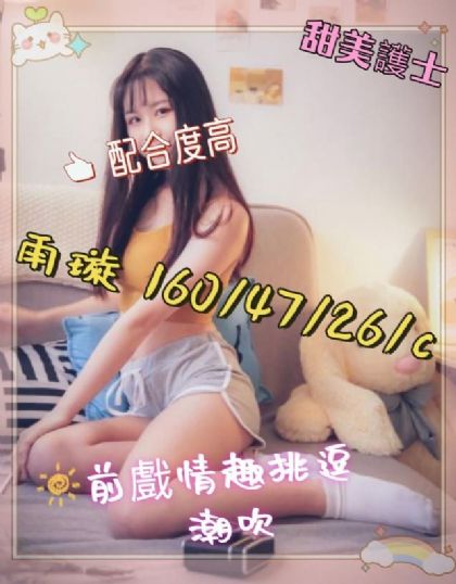 彰化-雨璇
