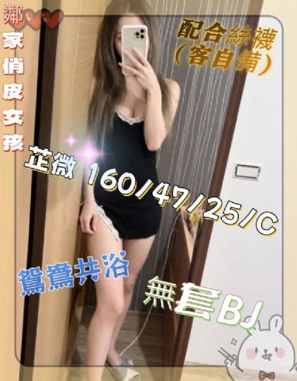 彰化-芷微