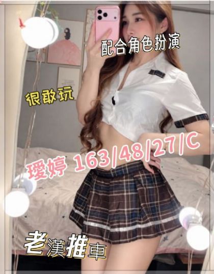 嘉義-璦婷