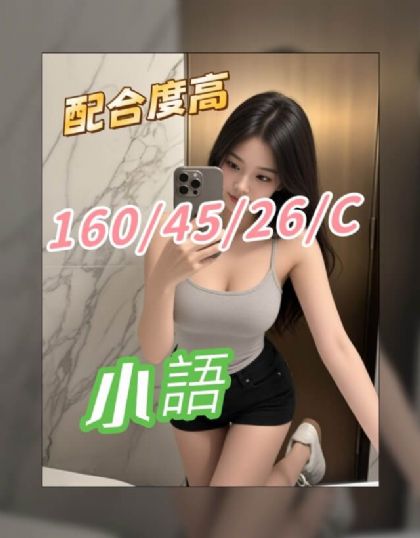 嘉義外送茶│小語