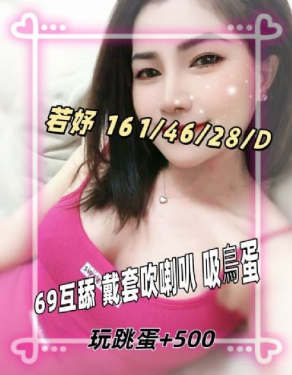 嘉義-若妤