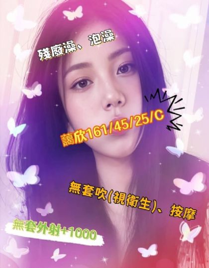 高雄-藹欣