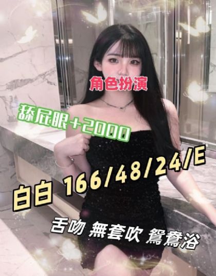 高雄-白白