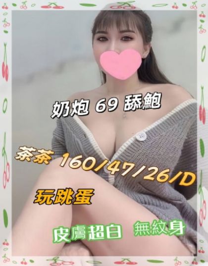 高雄-茶茶