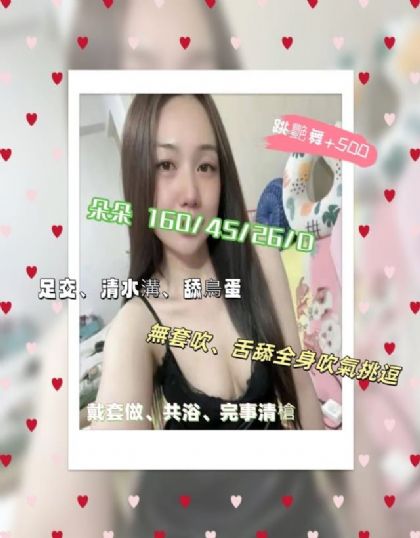 高雄-朵朵