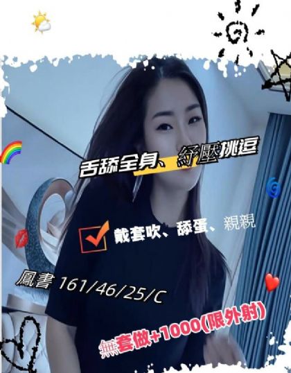 高雄-鳳書
