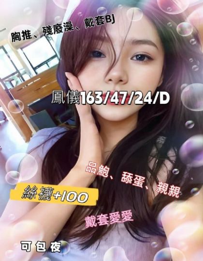 高雄-鳳儀