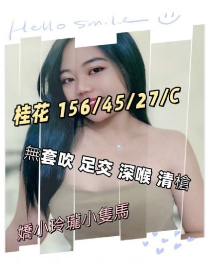高雄-桂花