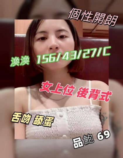 高雄-渙渙