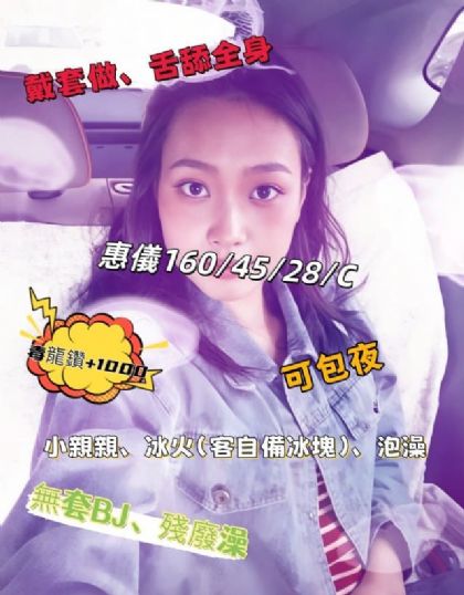 高雄-惠儀
