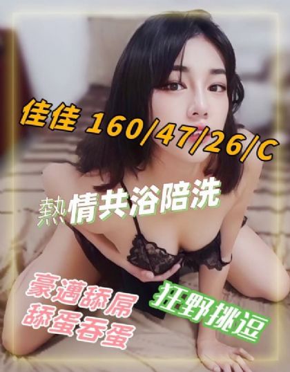 高雄-佳佳