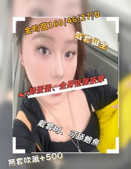 高雄-金昀茵