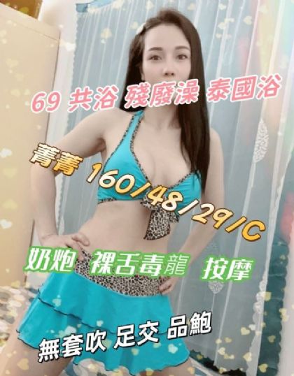 高雄-菁菁