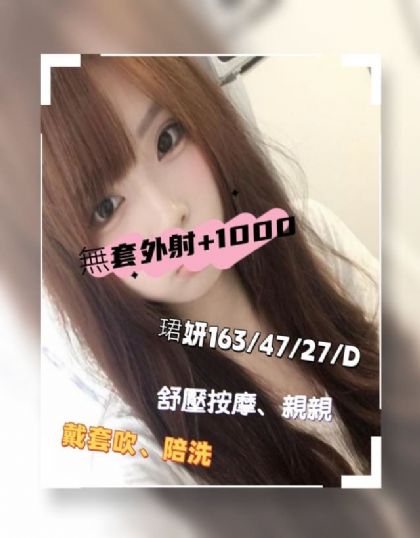 高雄-珺妍