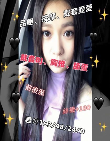 高雄-君姸