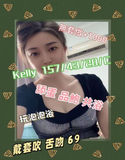 高雄-Kelly
