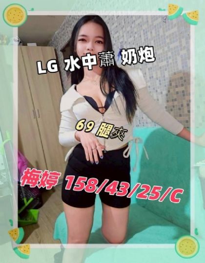 高雄-梅婷