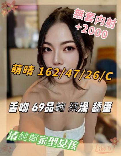 高雄-萌晴