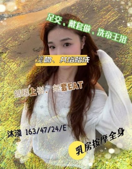高雄-沐淺