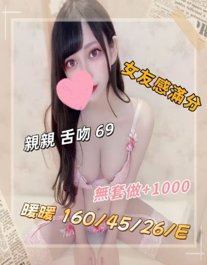 高雄-暖暖