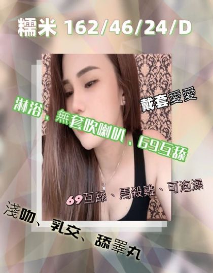 高雄-糯米