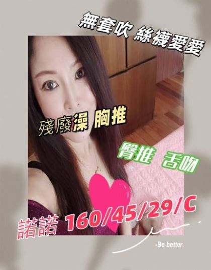 高雄-諾諾