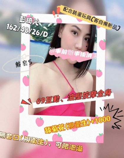 高雄-彭琦沁