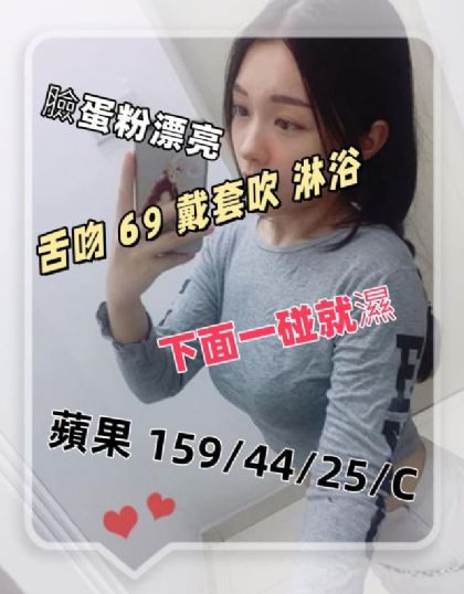 高雄-蘋果