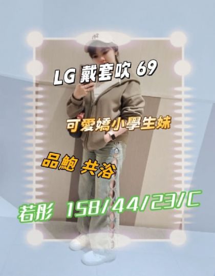高雄-若彤