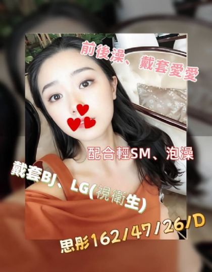 高雄-思彤