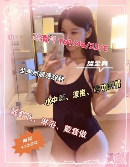 高雄-孫清瀅
